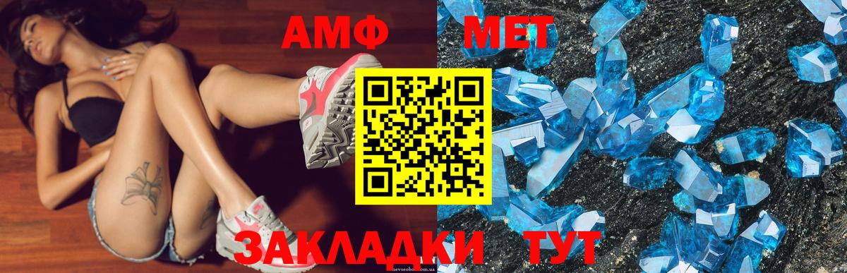 Amphetamine 98% Благодарный