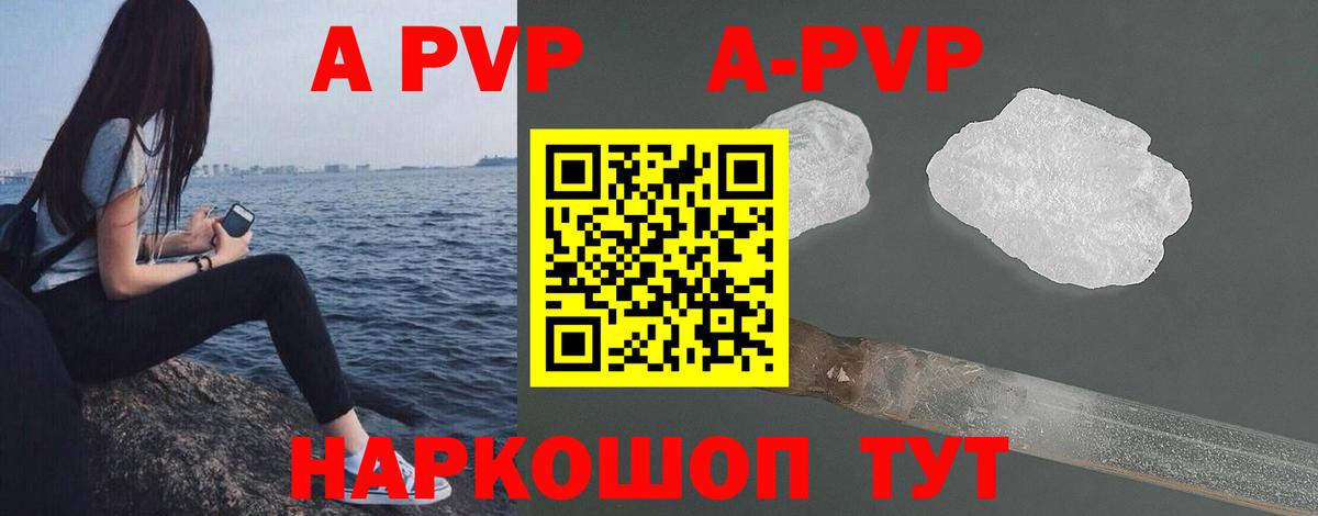 Благодарный  A-PVP  Вход с VPN  Alpha PVP кристаллы 