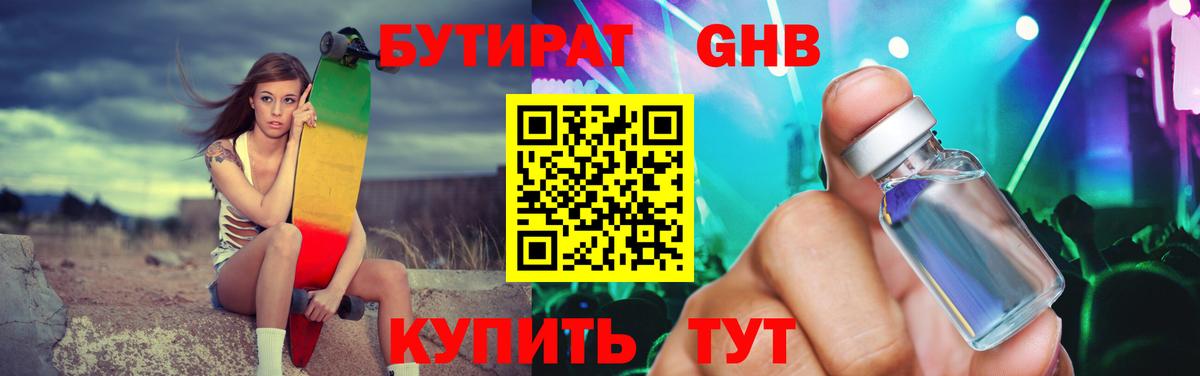 БУТИРАТ BDO 33%  Бутират  Благодарный  Вход с VPN 