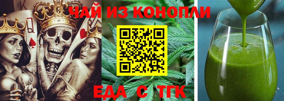 Печенье с ТГК конопля  Вход с VPN  Благодарный 