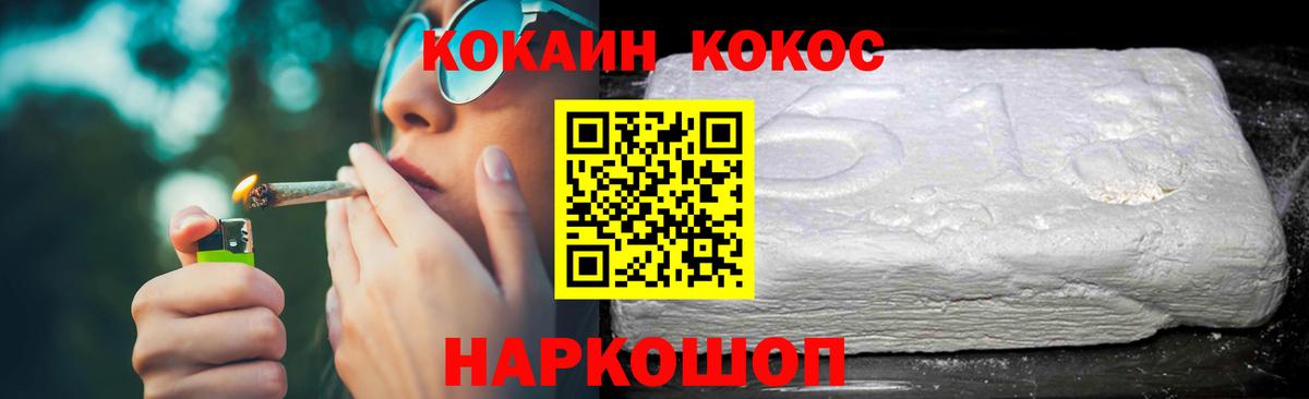 Благодарный  COCAIN Эквадор  КОКАИН 98%  КОКАИН  Вход с VPN 
