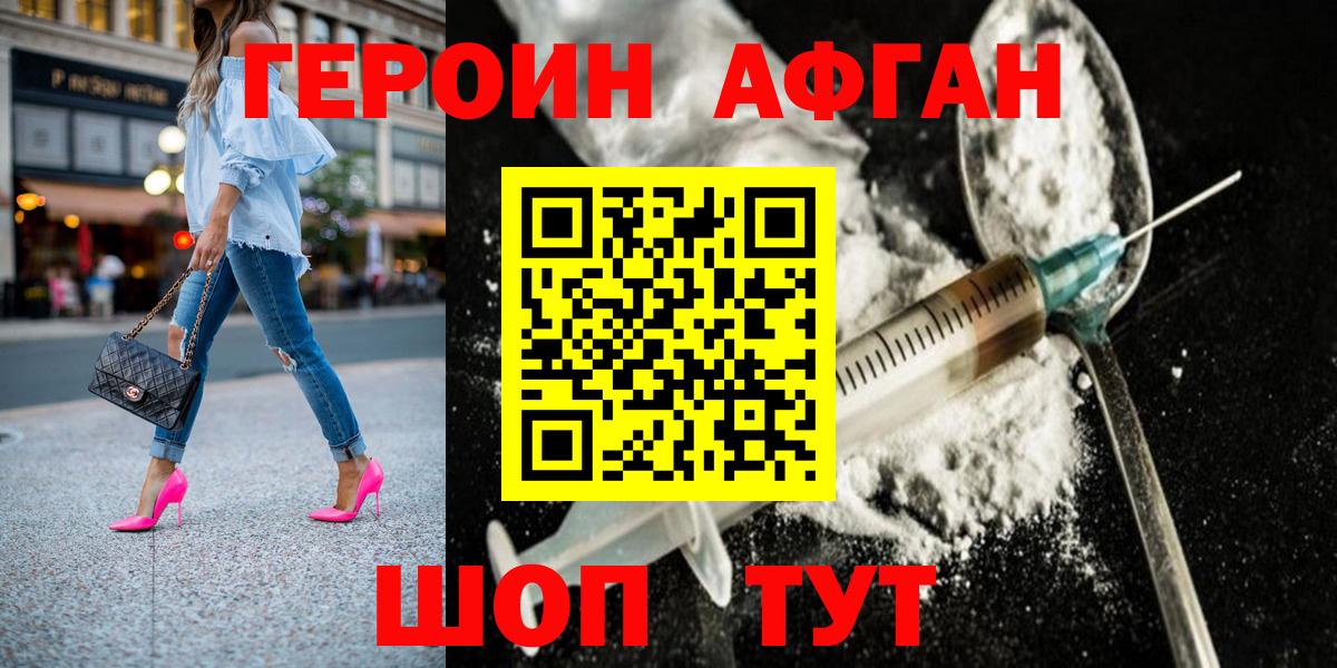 Героин VHQ  ГЕРОИН  Благодарный  Вход с VPN 