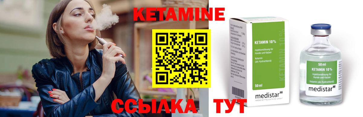 Благодарный  Кетамин ketamine  Вход с VPN 