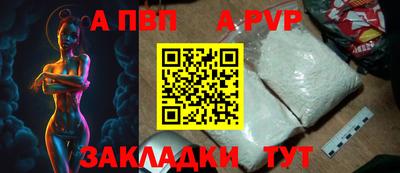 a pvp Владикавказ
