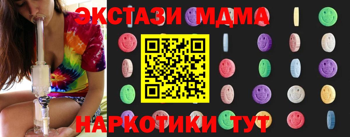 МДМА crystal  МДМА Molly  Вход с VPN  Благодарный 