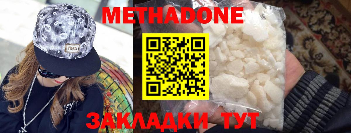 МЕТАДОН кристалл Благодарный